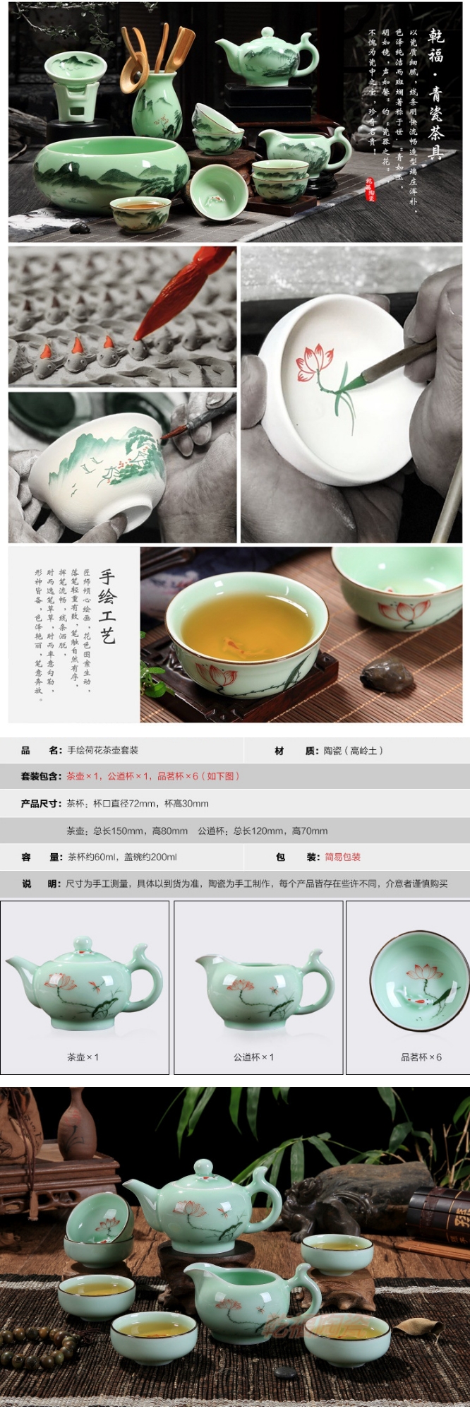 潮州功夫茶具_潮州功夫茶具套装龙泉青瓷手绘茶壶普洱茶杯批发 - 阿里巴巴_看图王(1).jpg