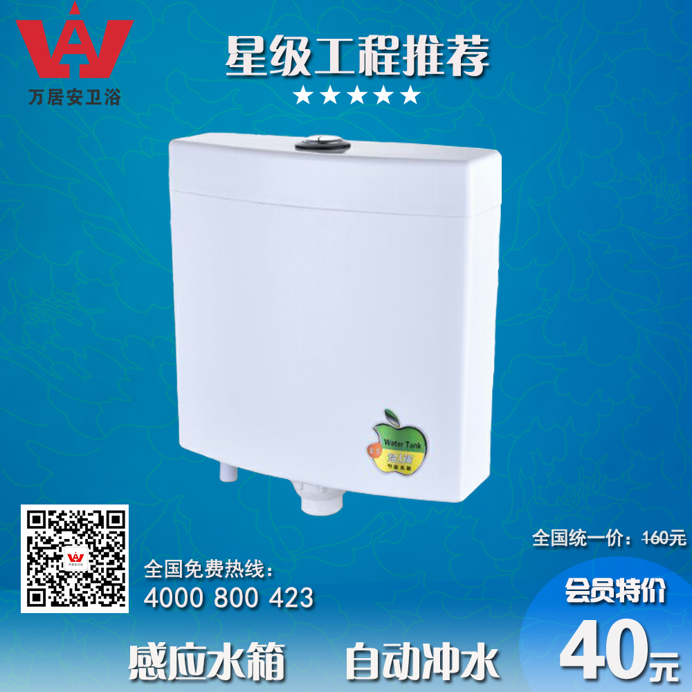 蹲厕水箱.jpg