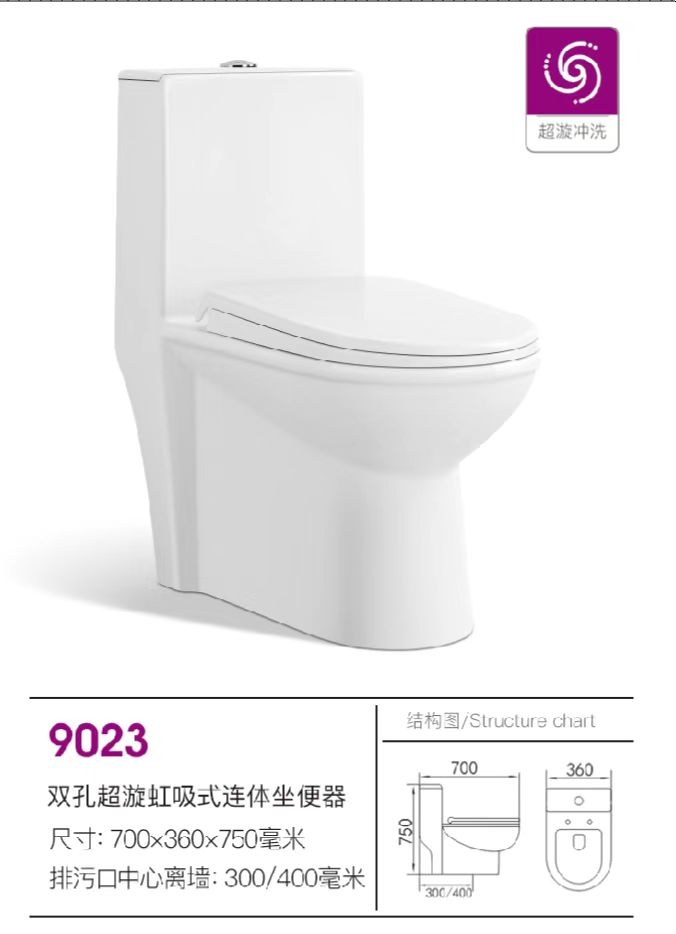 YS-H9203   双孔超炫虹吸连体马桶