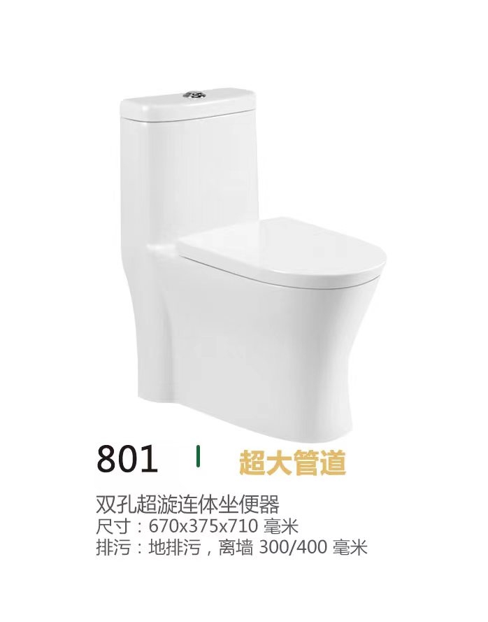 801单三单四.jpg