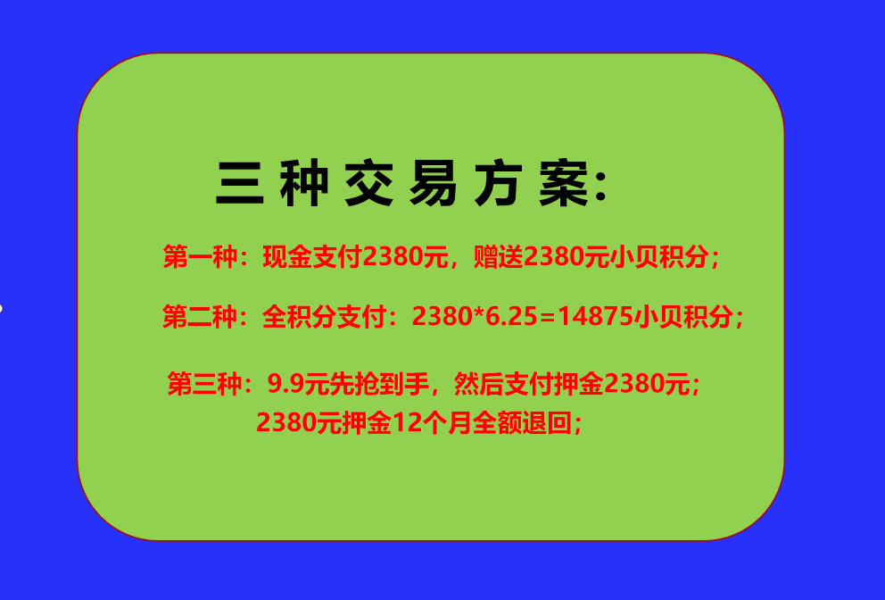 三种交易方案.png