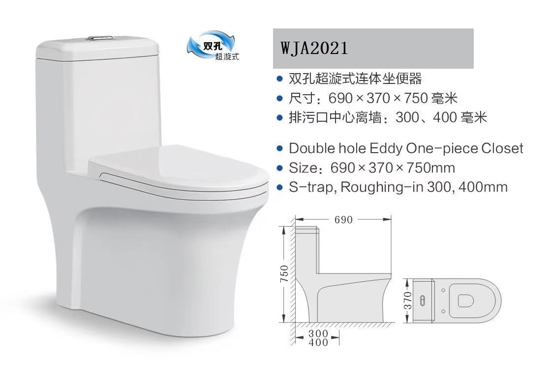 WJA2021 虹吸式连体普通陶瓷坐便器 家用新款静音陶瓷马桶抽水坐便器